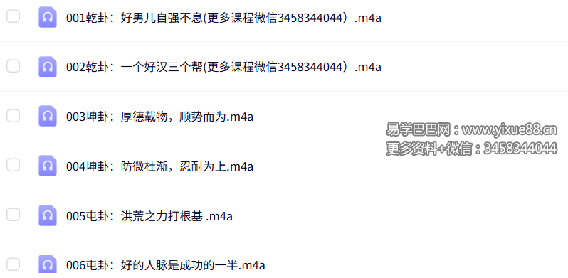 刘君祖｜周易64卦 128集