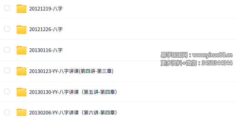 朱辰彬东方代码启示录易经入门教呈素材服务183节