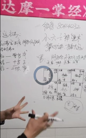 李培袀小六壬神通术直播16集视频