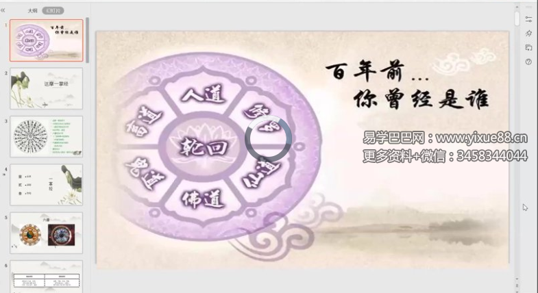 安杰一掌经 6集