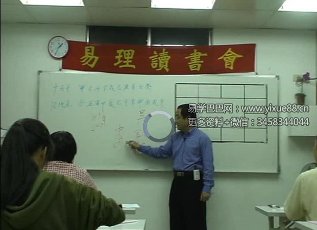 吴中诚 钦天四化紫微斗数34集
