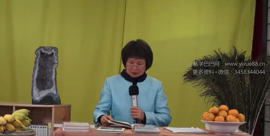 欣欣夫人《看懂命盘的关键要领》20集