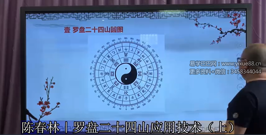 陈春林《青江秘术》14集