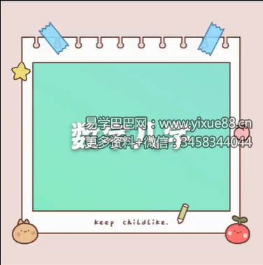 承玉数字卦新派数字八字17集
