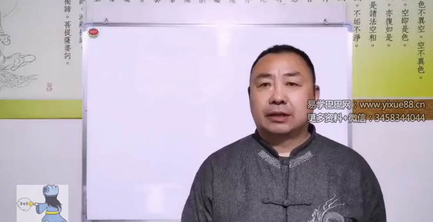 军师府 马修林《梅花易数》初级中级一体班31集