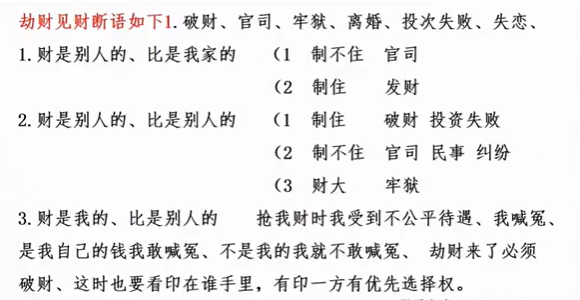 崔文举 2021年天威盲派八字网络视频五期第二季
