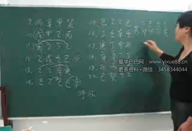 关朝丽 盲派八字 120集
