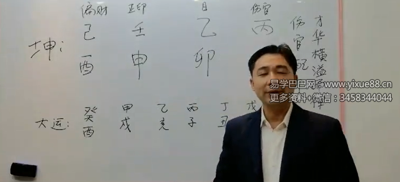 刘原盲派八字36集视频