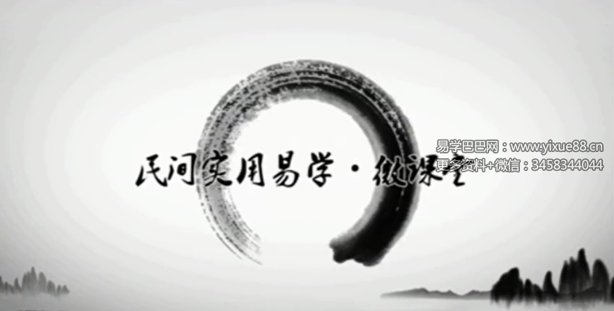 任付红弟子2019盲派八字网络49集教学视频