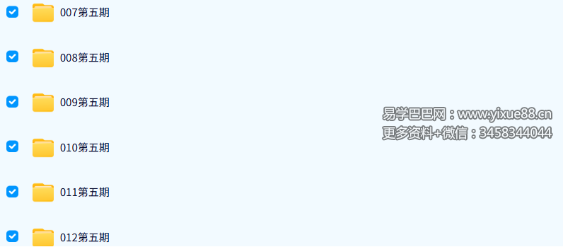 素水盲派命理第5期录音22节