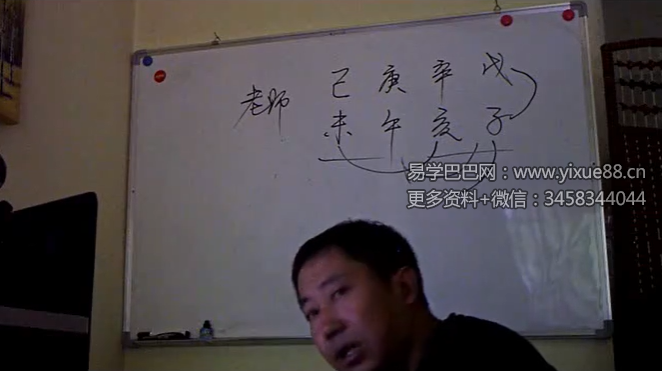 兴易老师 2011年五一面授班24集
