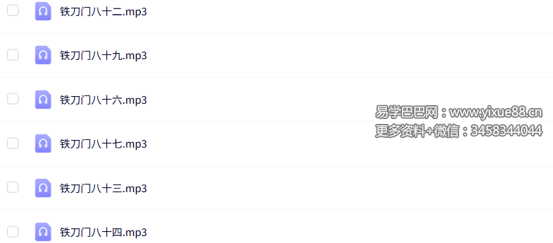 张泽华铁刀门盲派八字命理弟子班完整版 109集