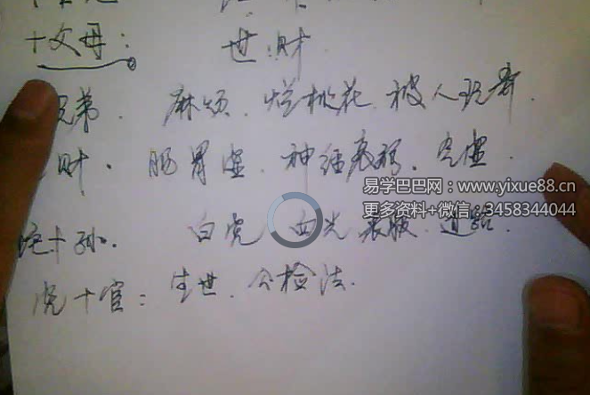 2018年 兴易盲派六爻8集
