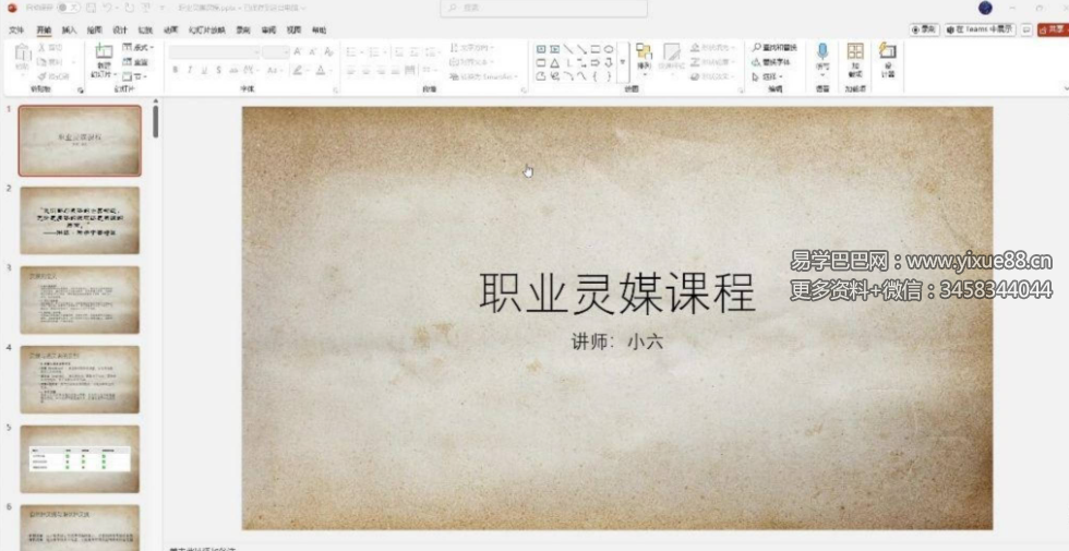 丽华 秘义女巫职业灵媒 19集