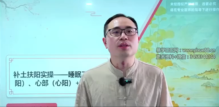 张立丰 补土扶阳体验营3集