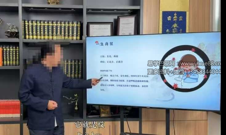 知易而行 梁兴扬传统文化看2026年社会与个人变化的总体走向，丙午年生肖运势解读5集视频课