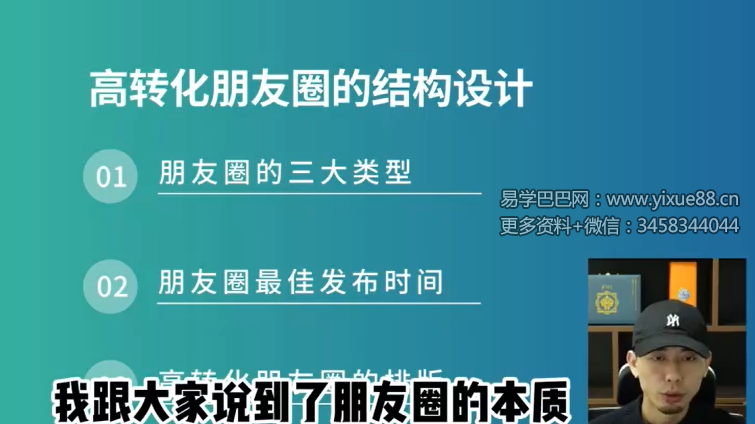 水晶创业研修班 0基础起步‬水晶创业 13集视频课