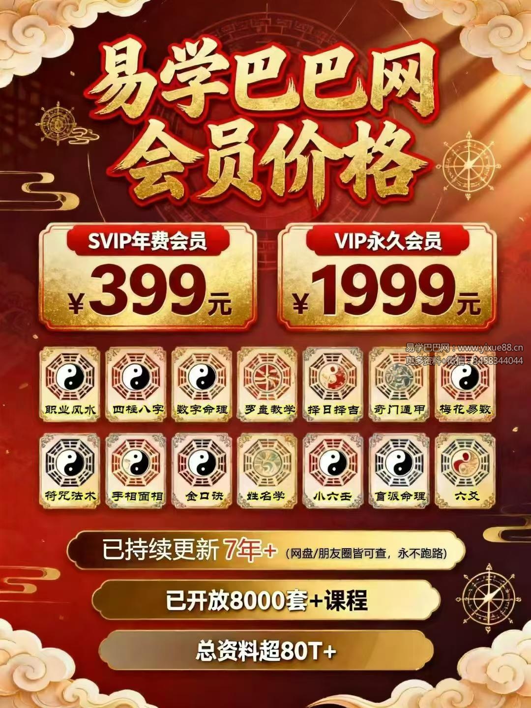 藏音咒语疗愈工作坊（初阶）23节