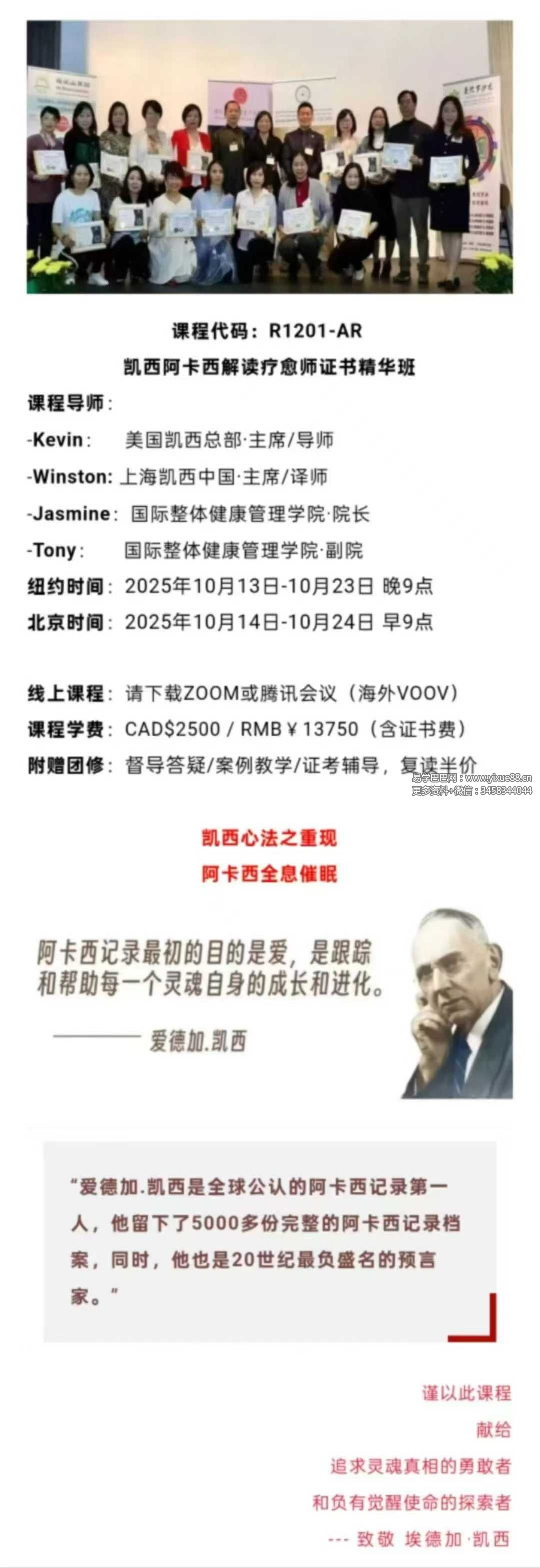 2025秋季 凯西阿卡西解读疗愈师 45集