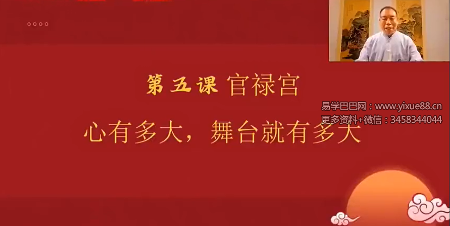 贾继茂盛《麻衣相法》54集视频课+文档