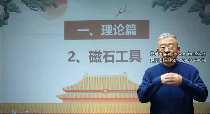 王通福《太极玄磁术》45集