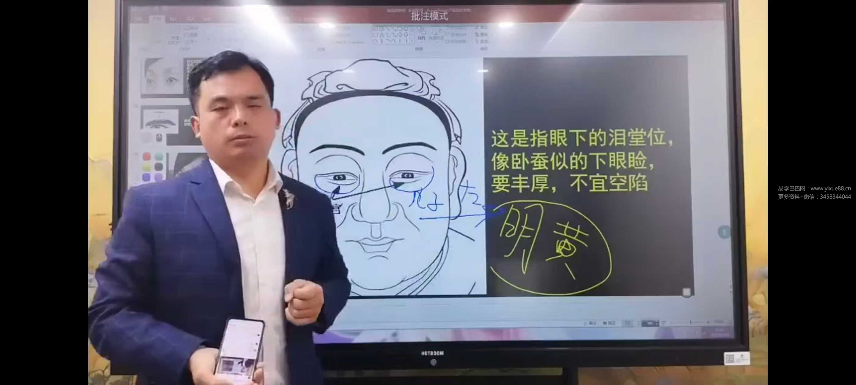 《庞枫栖老师全息读象精品班》8集