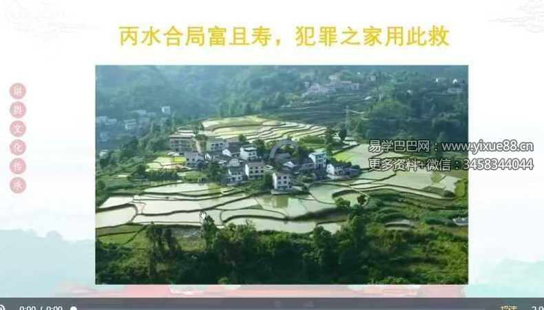 2025年 宗佑《指迷赋》10集