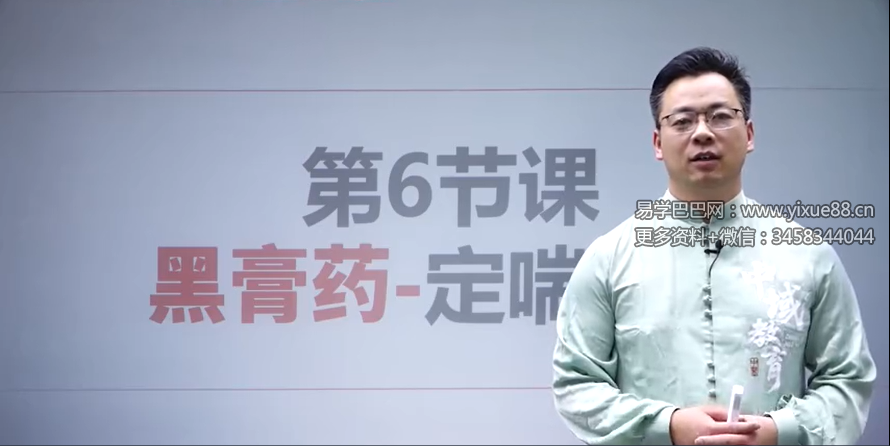 张雷威省非遗杨氏膏药配伍及制作工艺线上课55节课