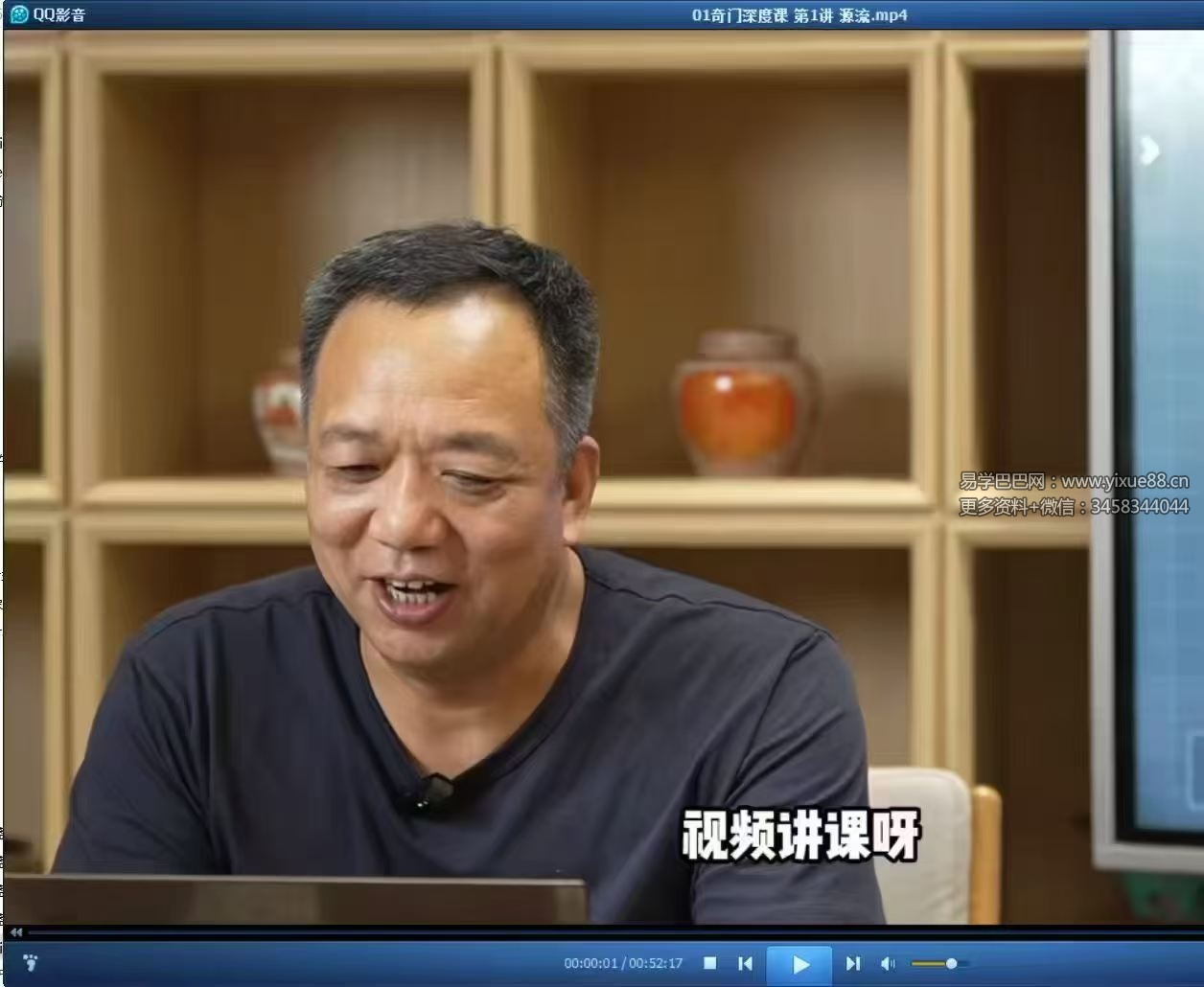 么学声2025年6月奇门遁甲深度班网络直播课高清视频28集