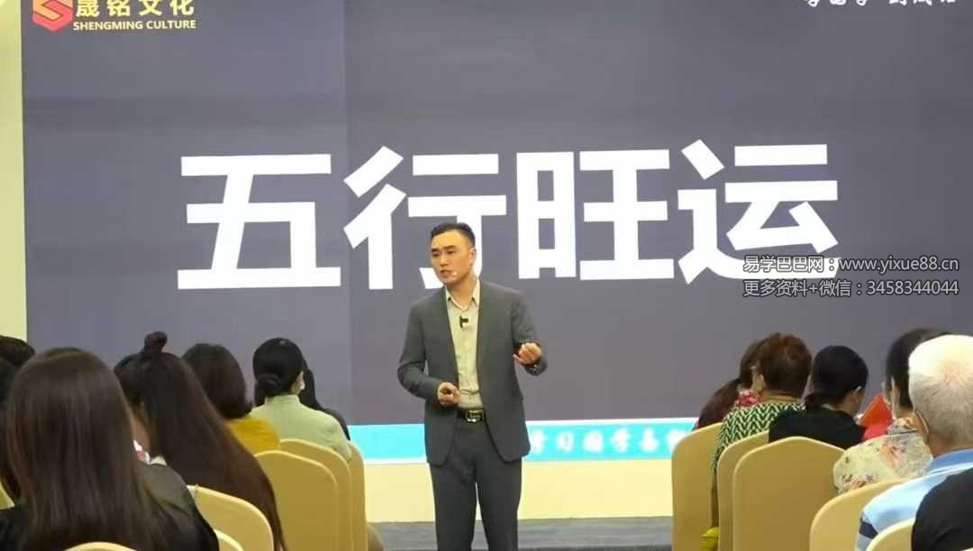 晟铭五行财富旺运9集