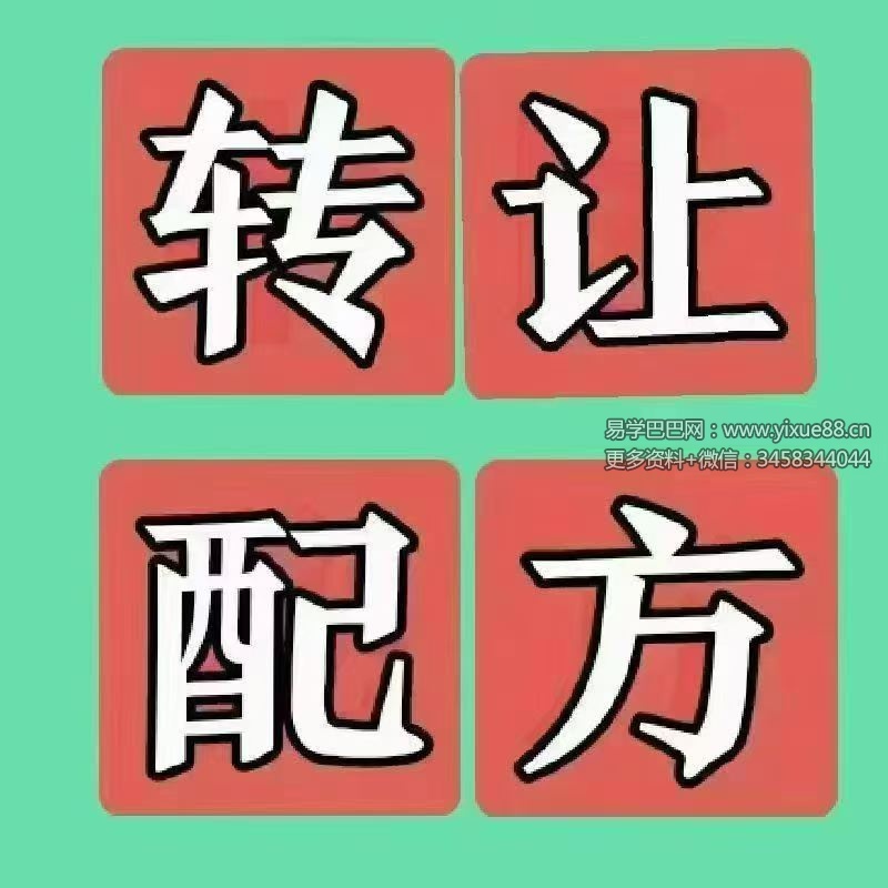 《万能外用酊》