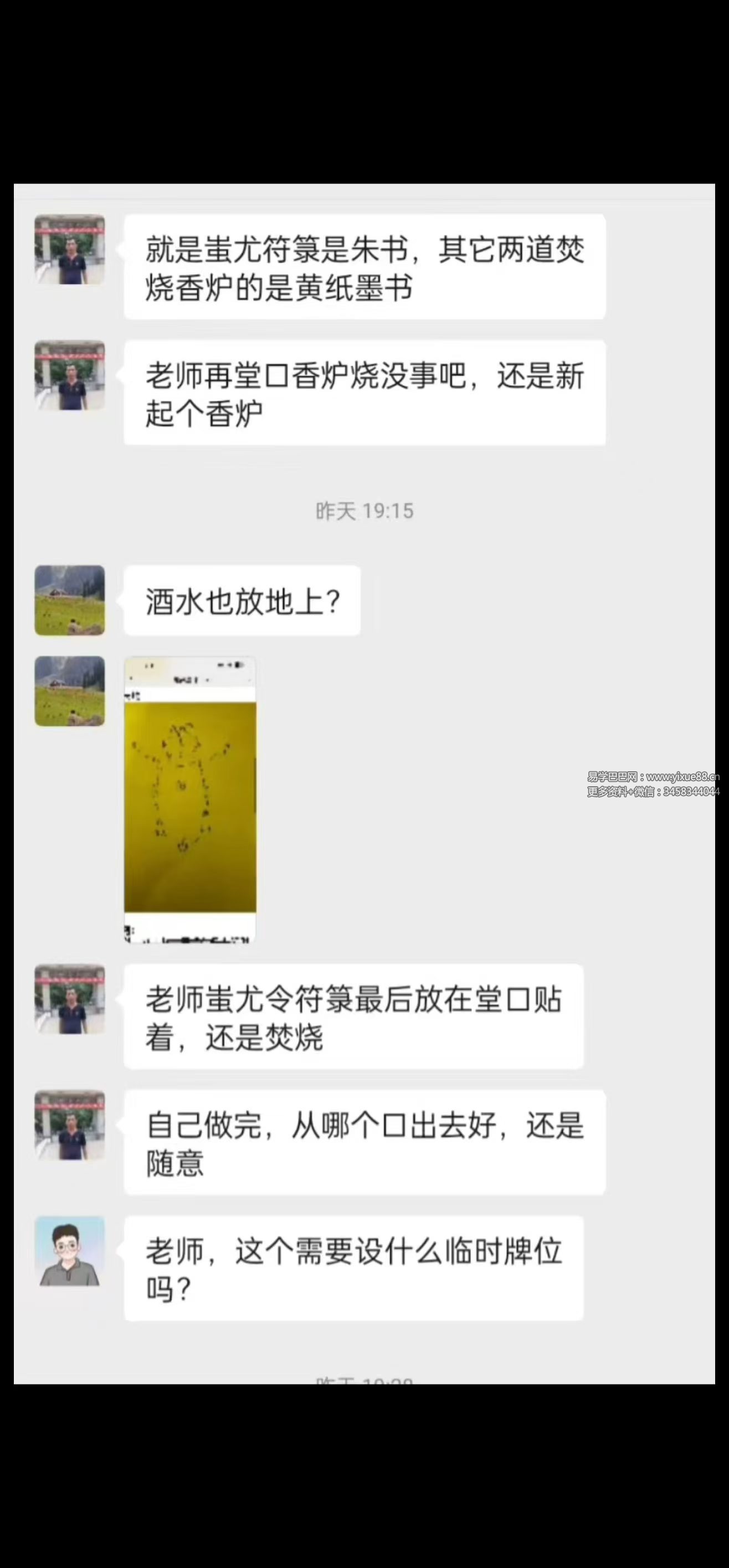 法显《山魈神搬财宝秘法》视频+课件