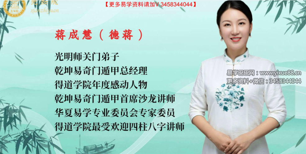夏光明 德蒋《五行通关课》1大集视频+文档