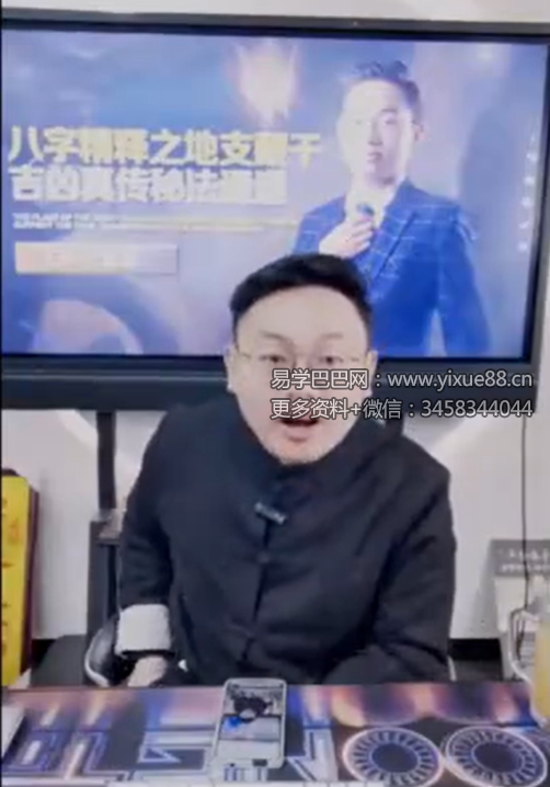 夏光明 德盛《八字精释之地支藏干吉凶真传秘法通道》1集约6小时