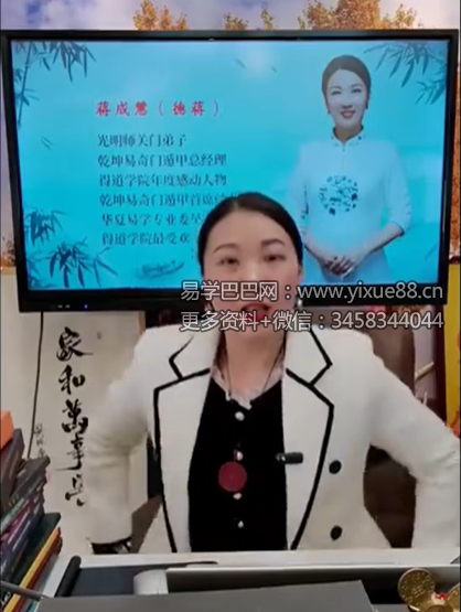 夏光明 蒋成慧（德蒋）六合详解及化解法门1集约4小时