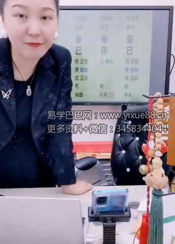 夏光明 德蒋《八字六冲详解及化解课程》2集视频