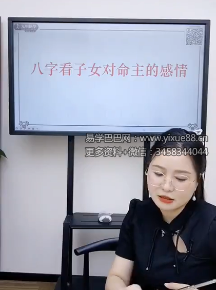 夏光明 高雅蘭《八字看子女详解及化解》视频5集