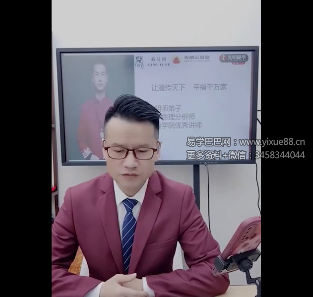 夏光明 李晋宇《君臣命理禄刃细论十九大不传之秘》1集视频