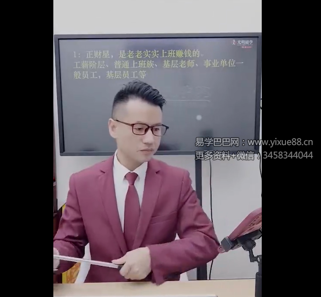 夏光明 李晋宇《君臣命理八字细断财富大十八不传之谜》1集视频