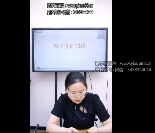 夏光明 高雅蘭《真传八字看六亲口诀大合集》视频3集+文档
