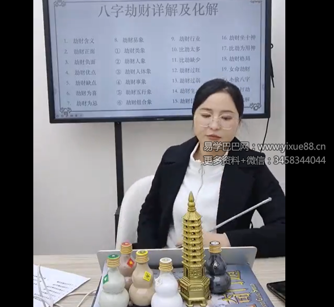 夏光明 高雅蘭《八字劫财详解及化解》长视频1集时长3小时55分