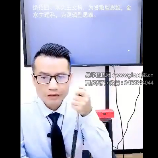 夏光明 李晋宇《先知门详批八字八大核心黄金流程》6集视频