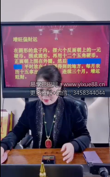 夏光明 郭舒涵（德福）《八字神煞点窍之亡神劫煞》2集视频约3.5小时