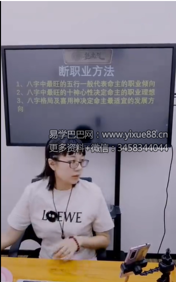 夏光明 赵璟雯（德雯）《思道系列课程之断职业法门》2集视频约3.5小时