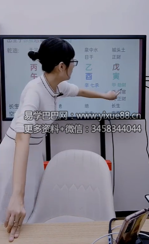 夏光明 赵璟雯（德雯）速通系列课程之藏干奥妙与墓库妙用解密2集