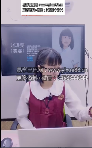 夏光明 赵璟雯（德雯）《思道系列课程之八字财富篇——官印禄看财富的法门》视频2集