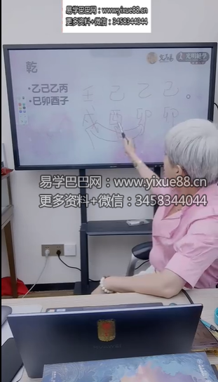 夏光明 周宸晞《如何看婚姻应期的绝密法门》视频2集