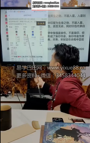 夏光明 光明师亲授《穷命和富命的八字差距到底在哪里?》4集高清视频