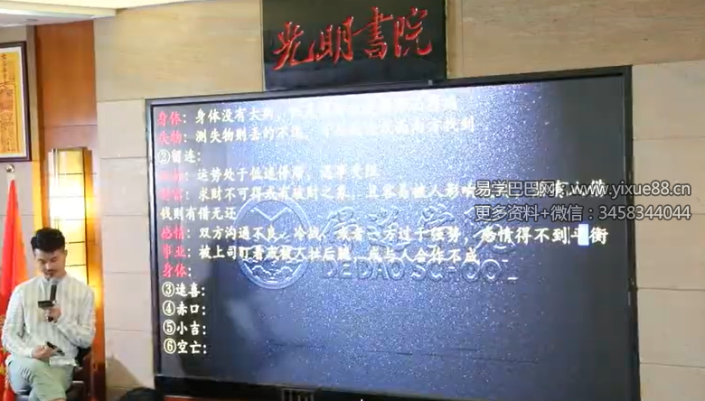 夏光明 光明师亲授《太极五行催运班》5集视频