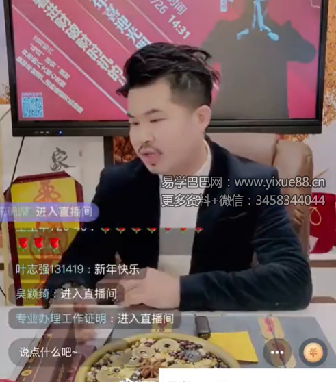 夏光明 光明师亲授《速看八字进财破财的八大核心》长视频1集2.5小时